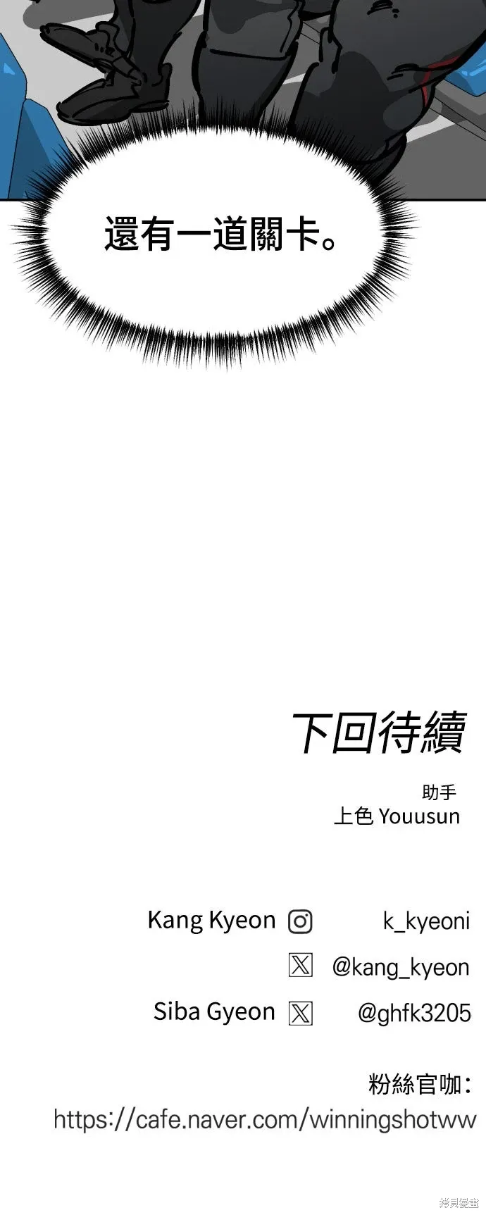 第2季31话 第75页