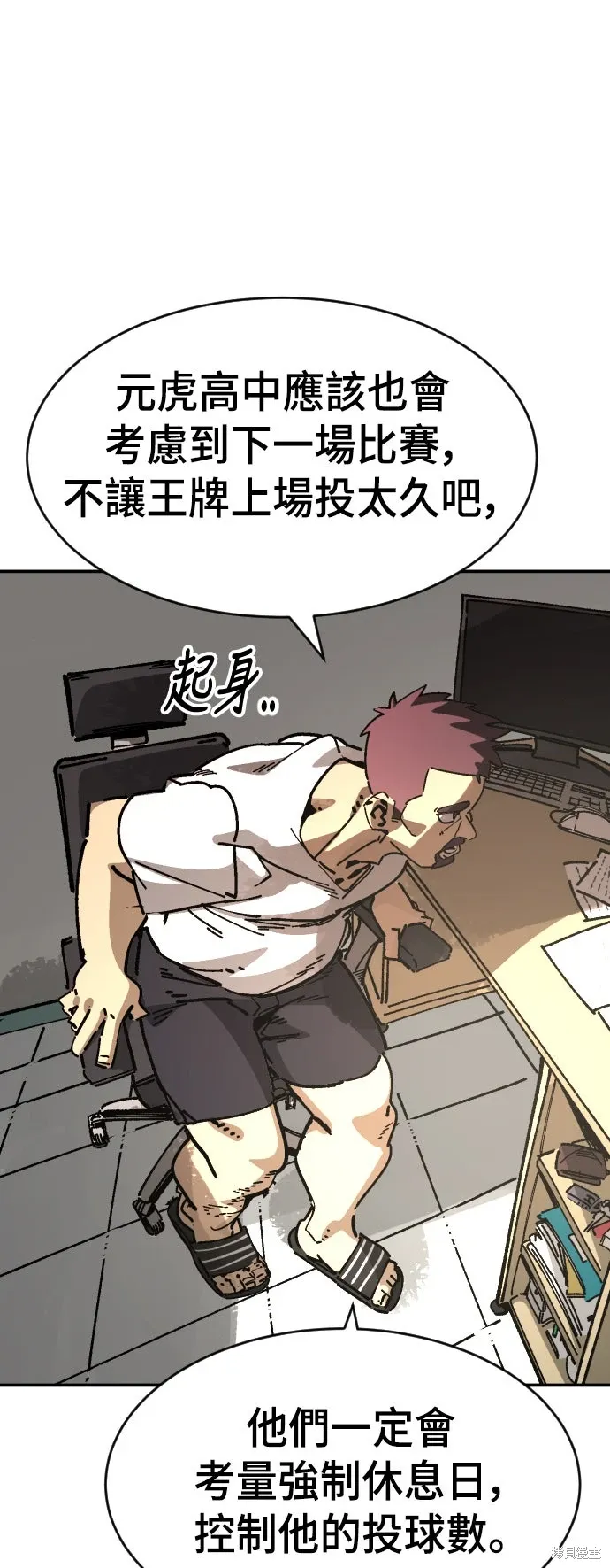 第2季32话 第31页