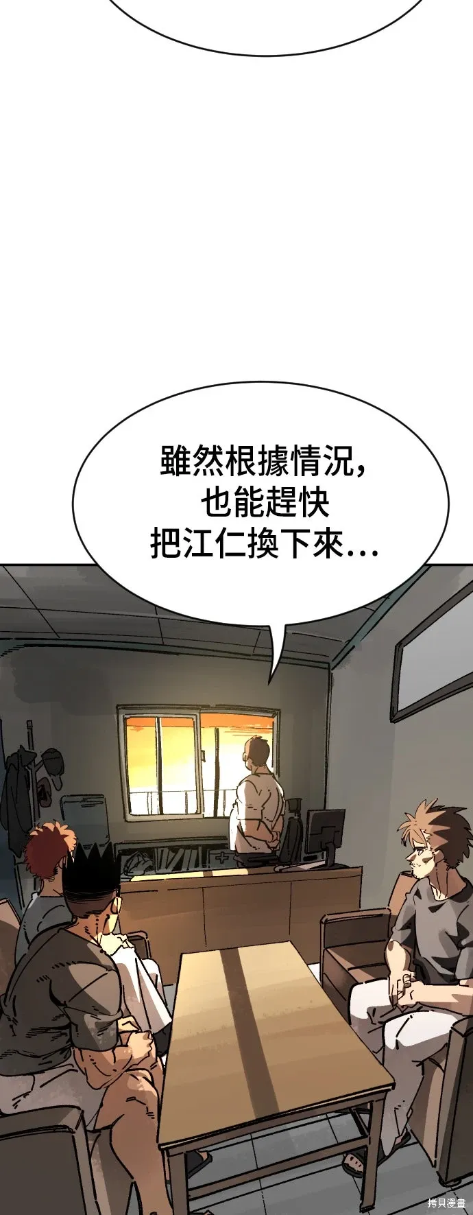 第2季32话 第32页