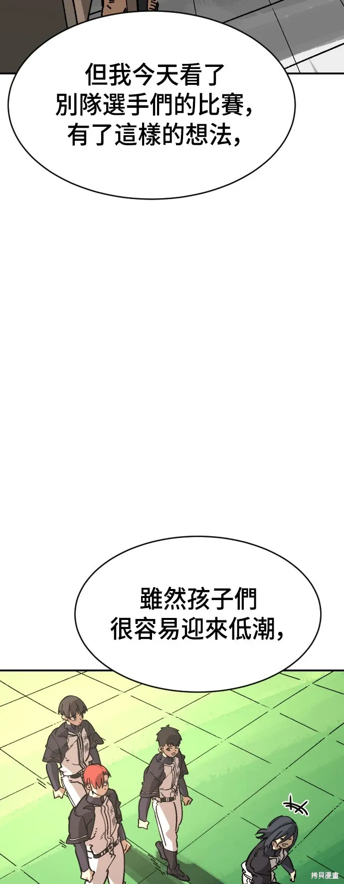 第2季32话 第33页