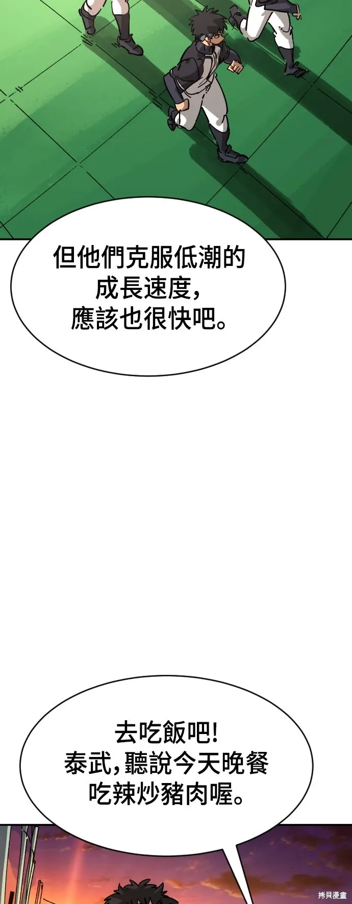 第2季32话 第34页