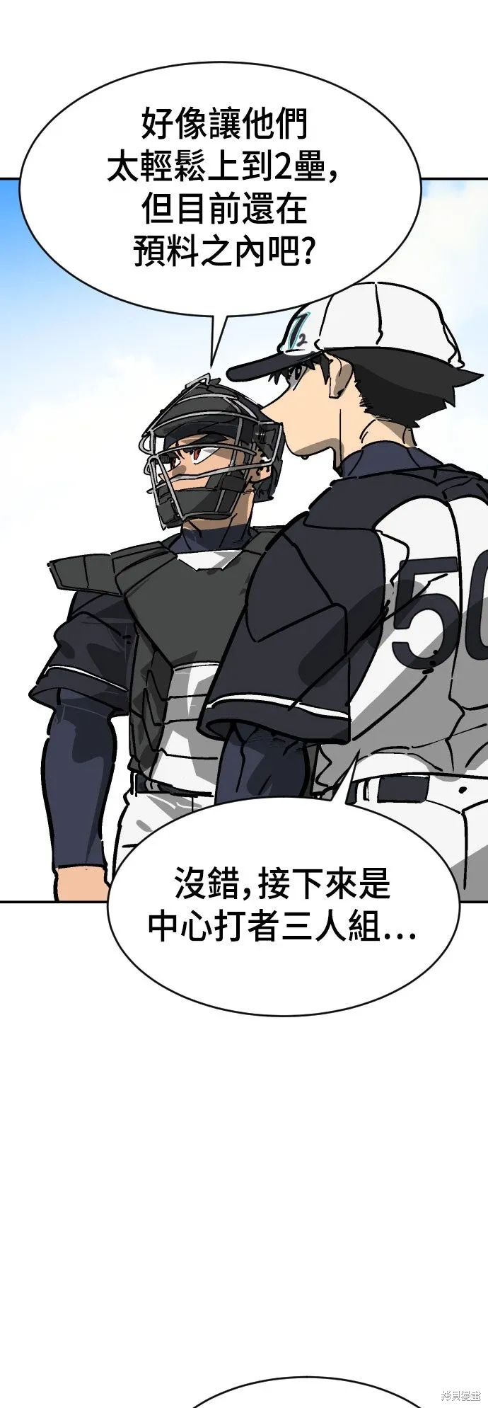 第2季34话 第70页