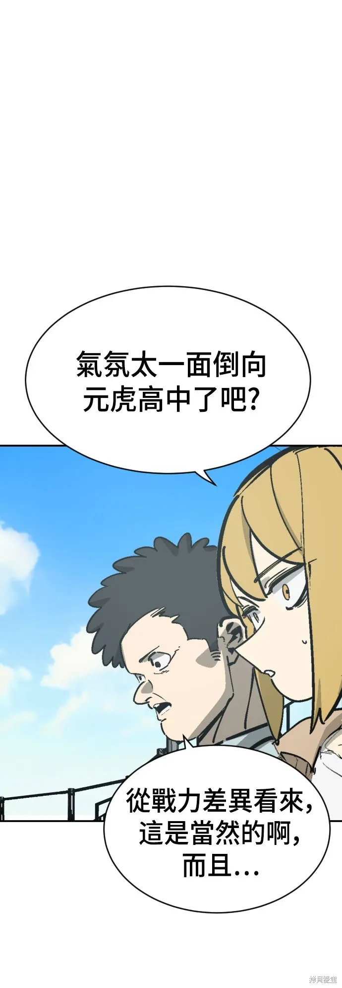 第2季34话 第72页