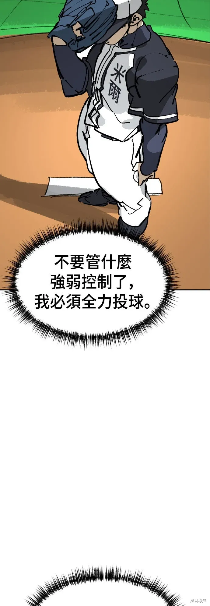 第2季34话 第76页