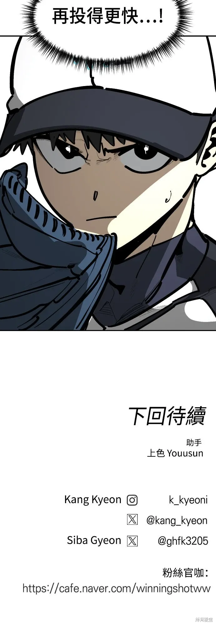 第2季34话 第77页