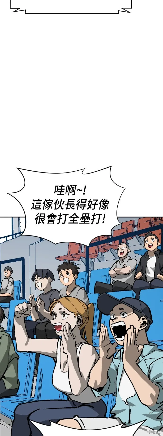 第2季36话 第3页