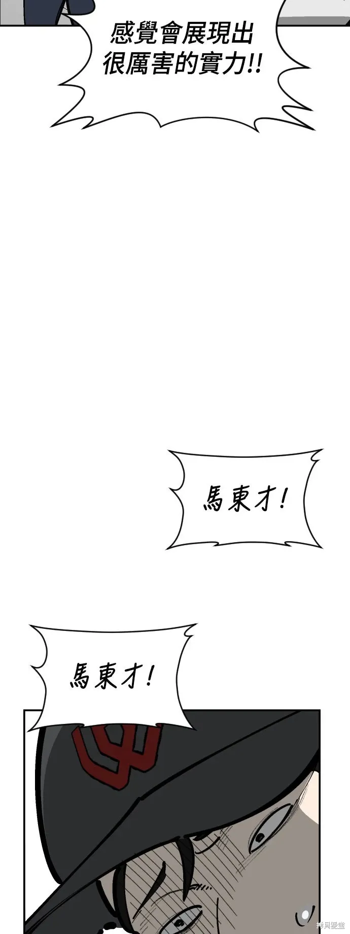 第2季36话 第4页