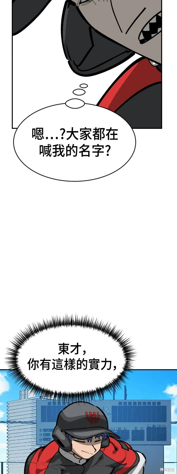 第2季36话 第5页