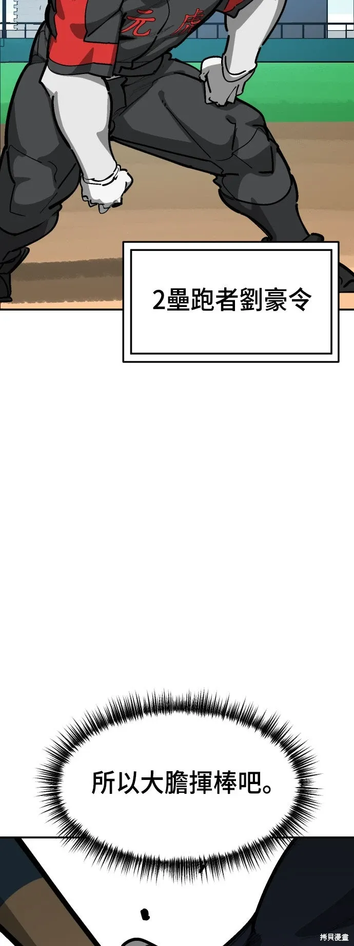 第2季36话 第6页