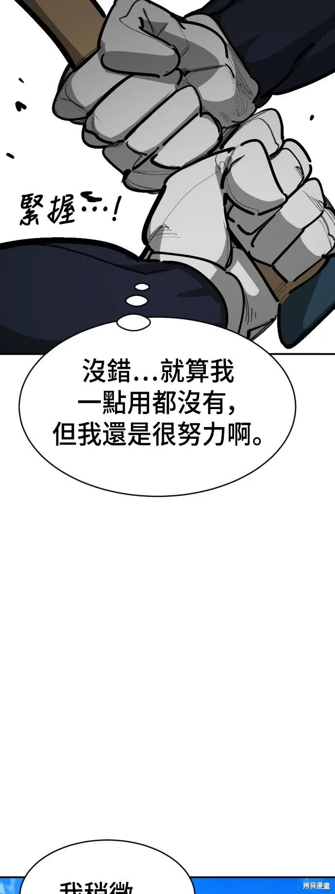 第2季36话 第7页