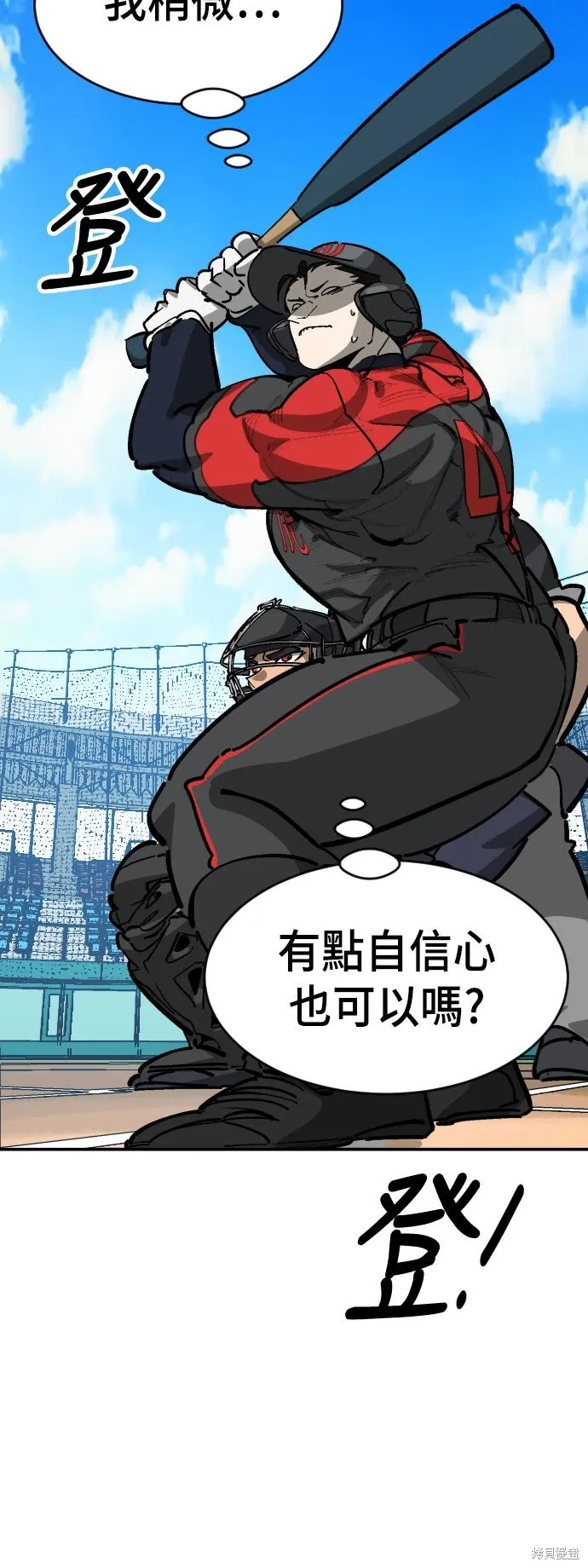 第2季36话 第8页