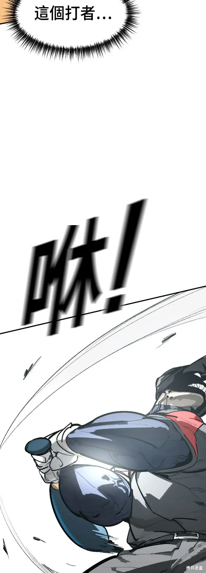 第2季36话 第13页
