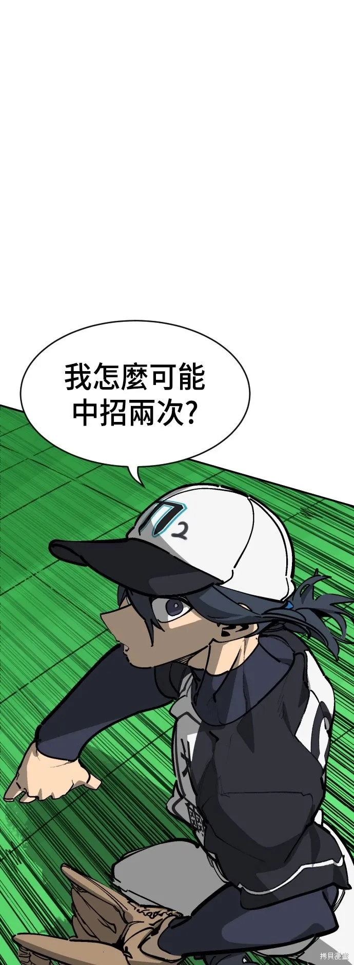 第2季36话 第17页