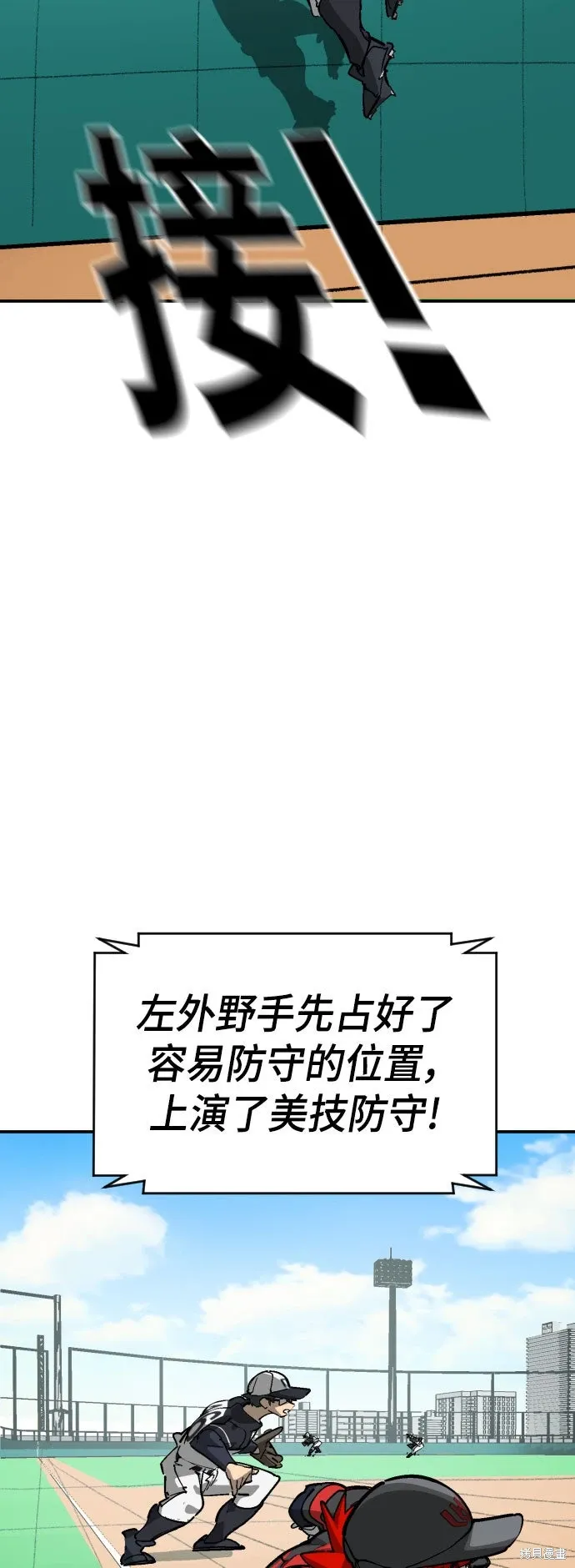 第2季36话 第20页