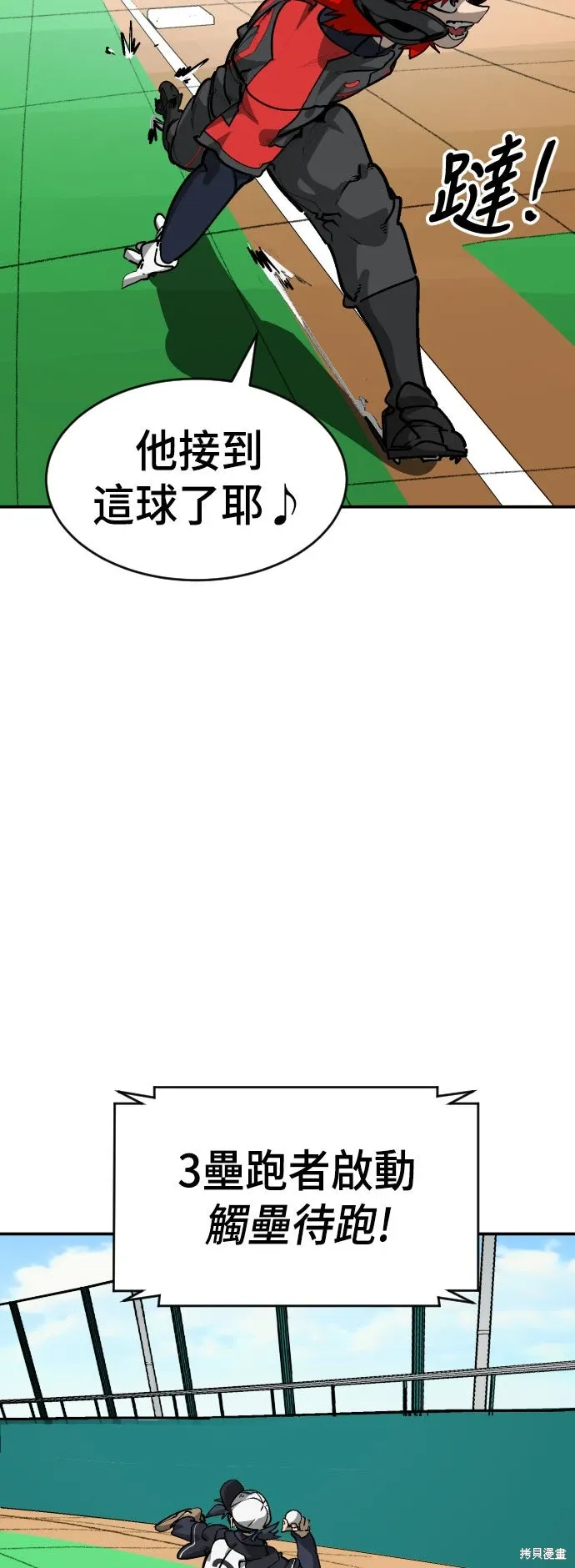 第2季36话 第21页