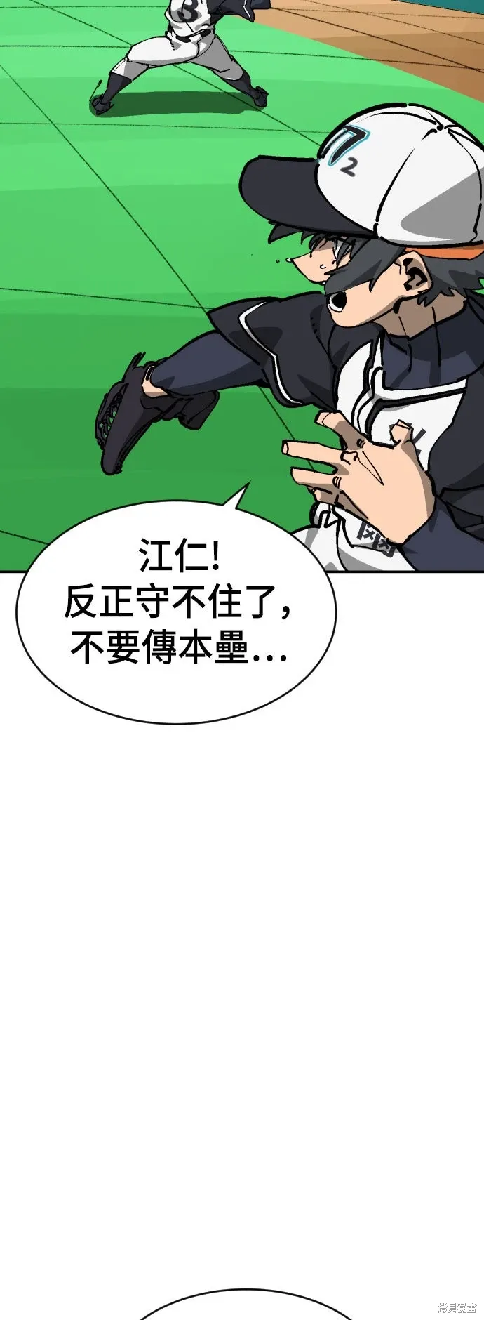 第2季36话 第22页