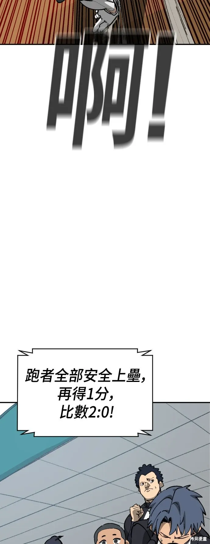第2季36话 第26页