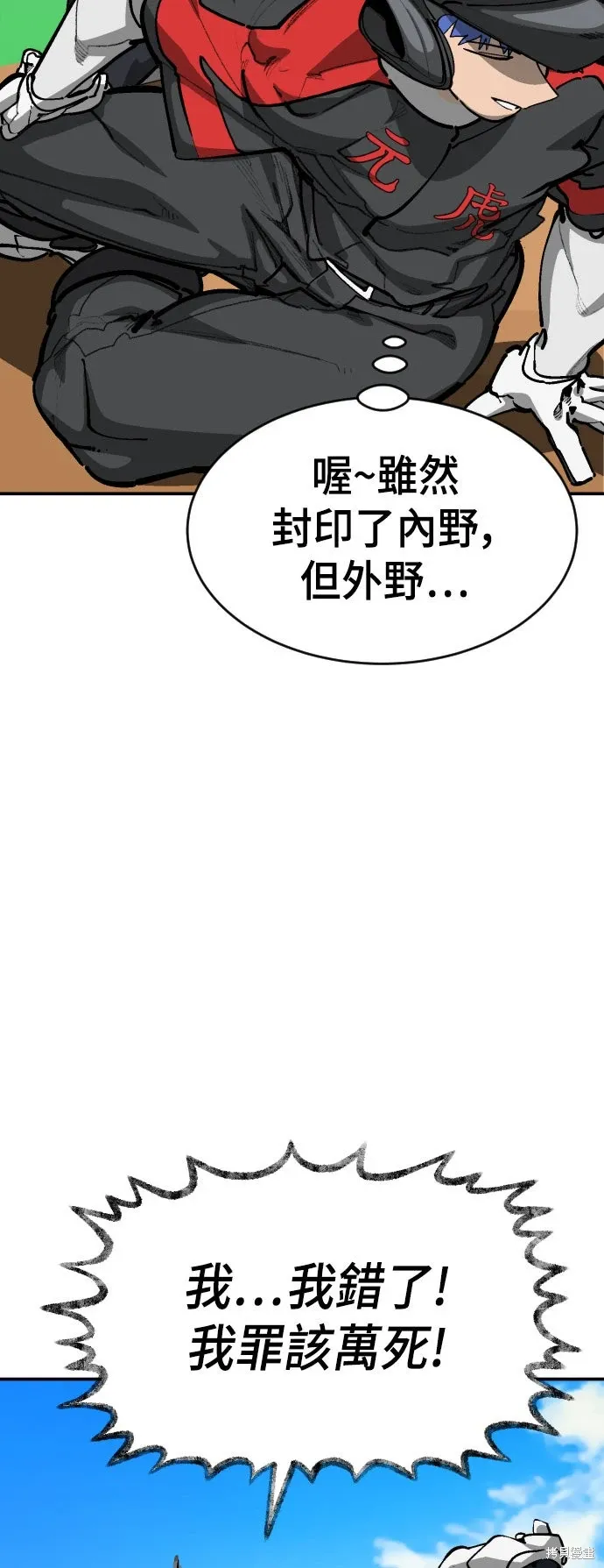 第2季36话 第28页
