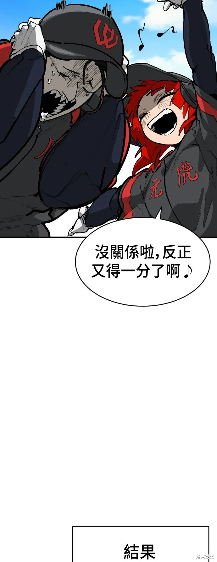 第2季36话 第29页