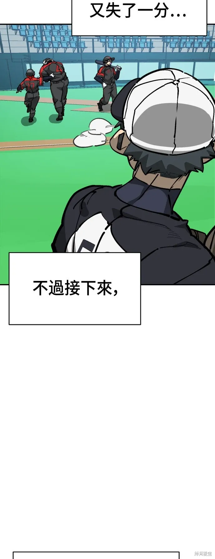 第2季36话 第30页
