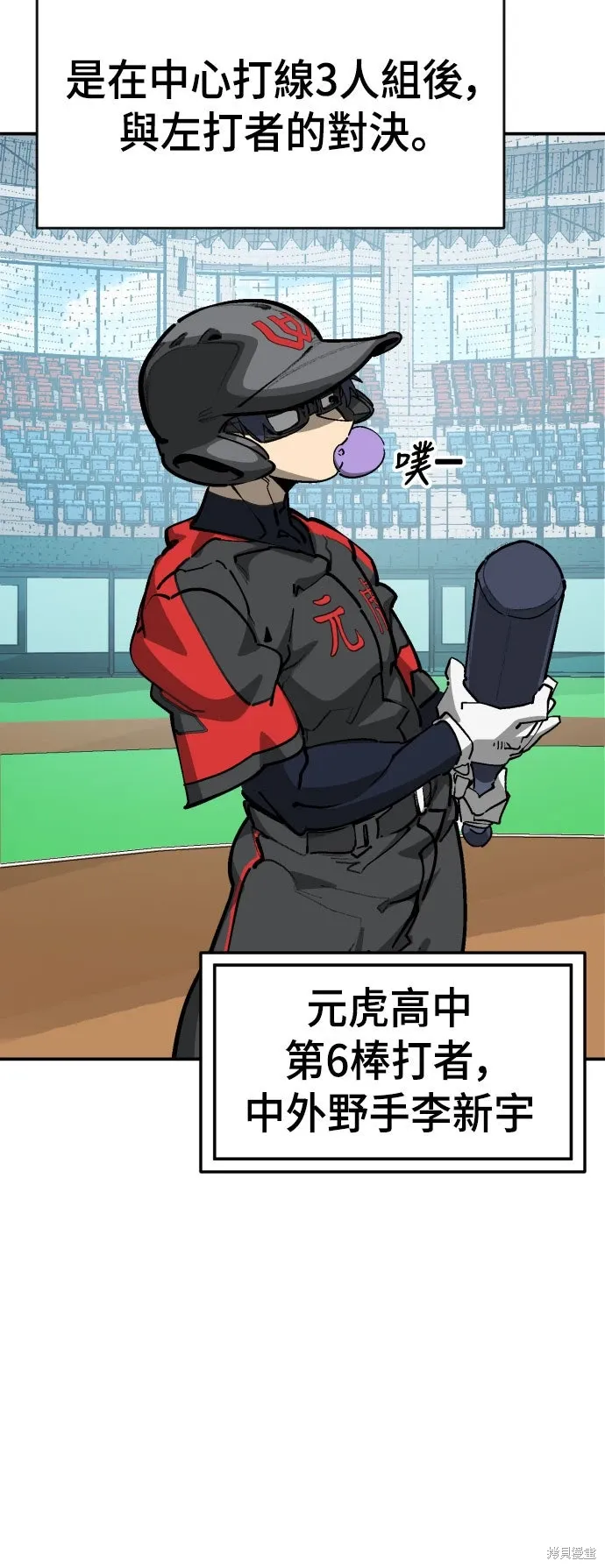 第2季36话 第31页