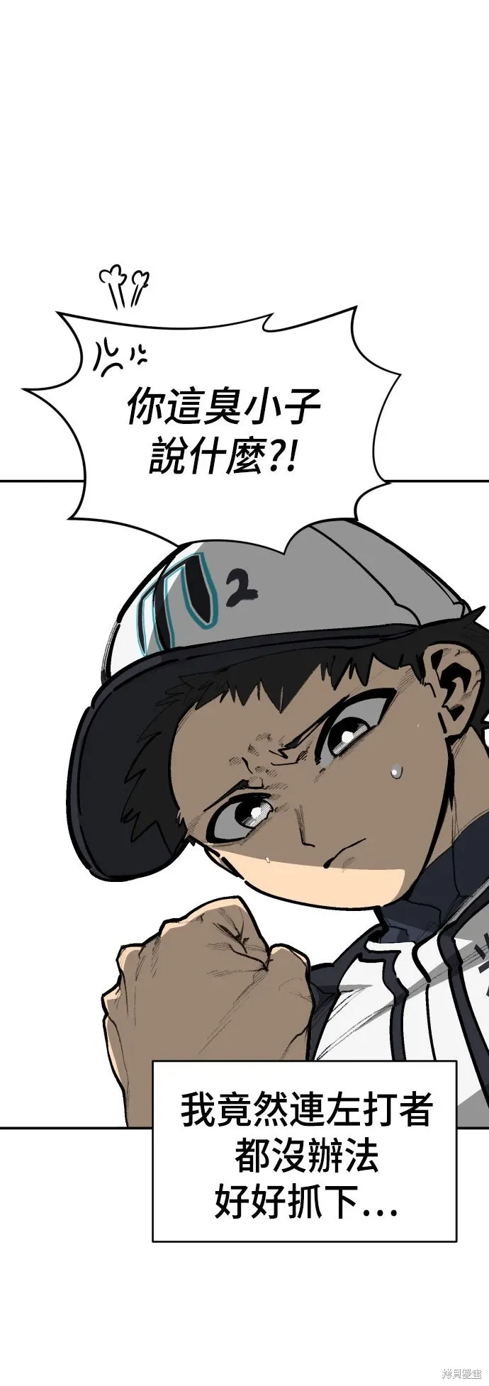 第2季36话 第42页