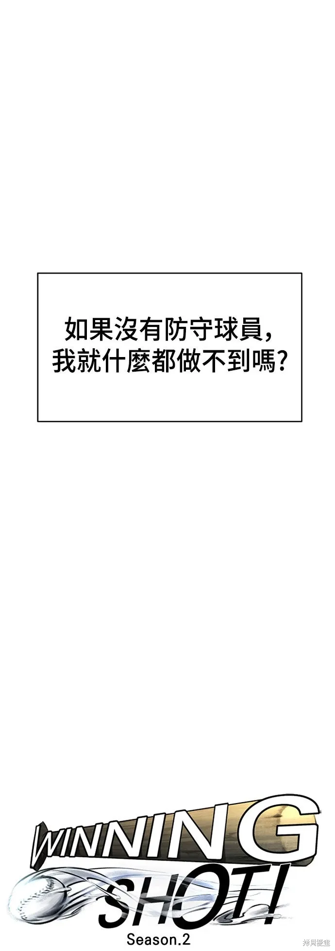 第2季36话 第43页