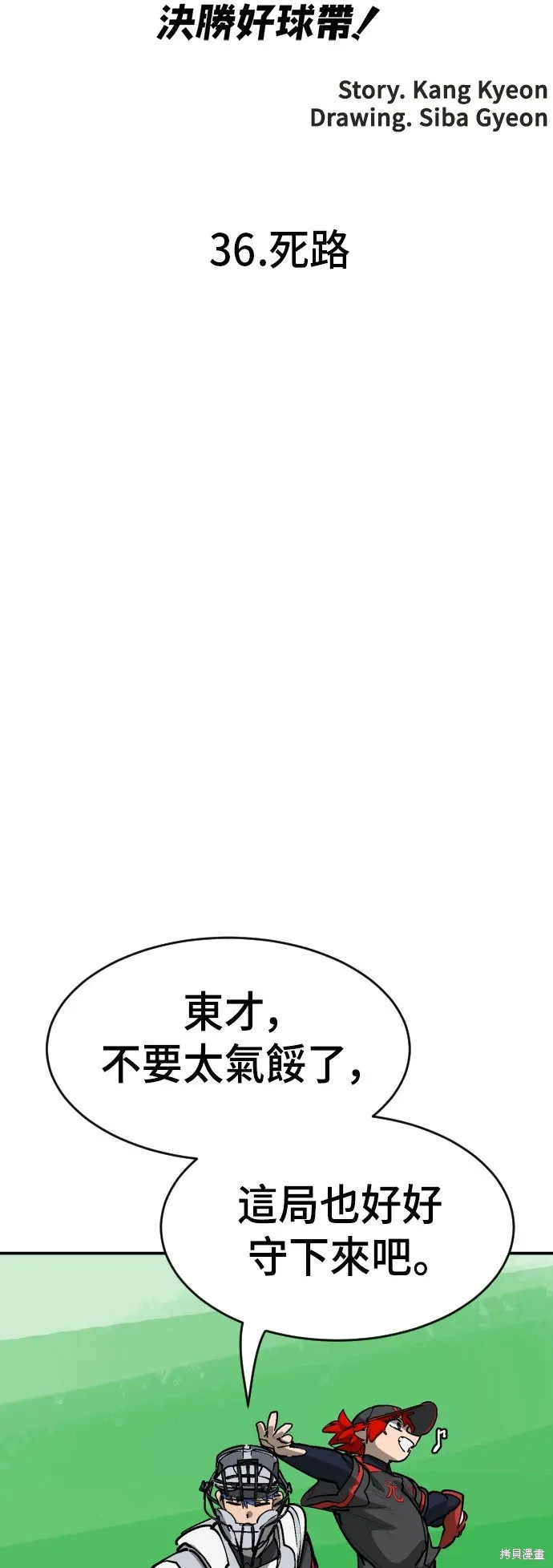 第2季36话 第44页