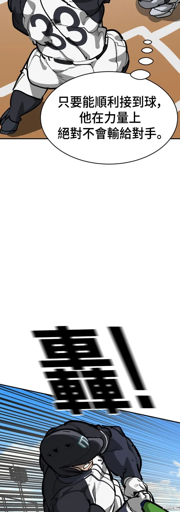 第2季36话 第47页