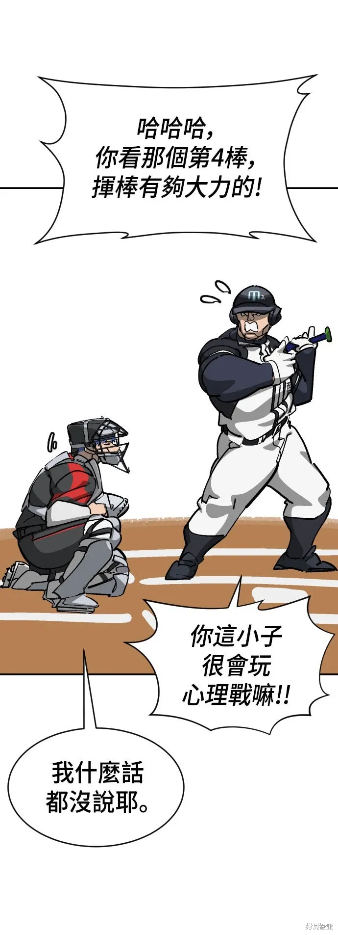 第2季36话 第49页