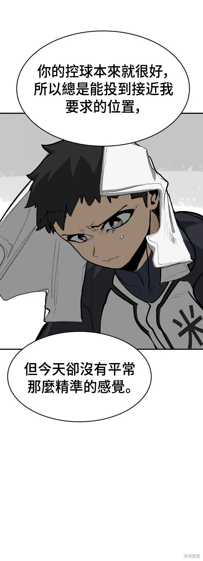第2季36话 第55页