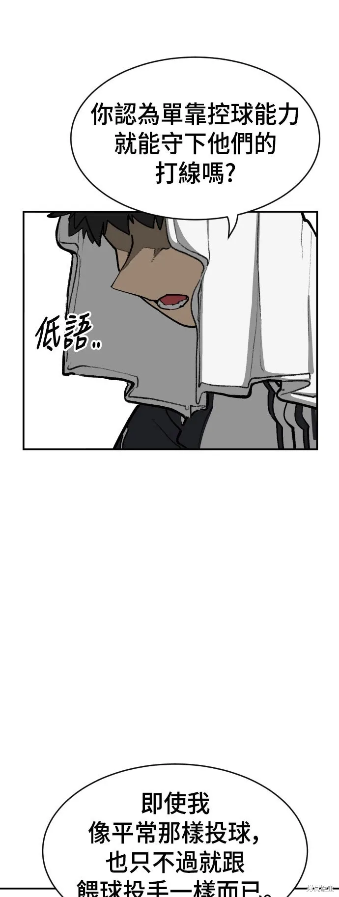 第2季36话 第56页
