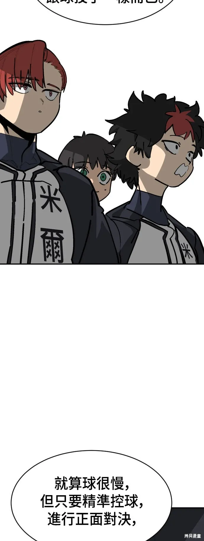 第2季36话 第57页