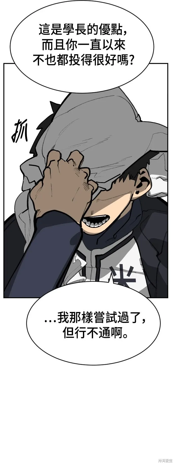 第2季36话 第59页
