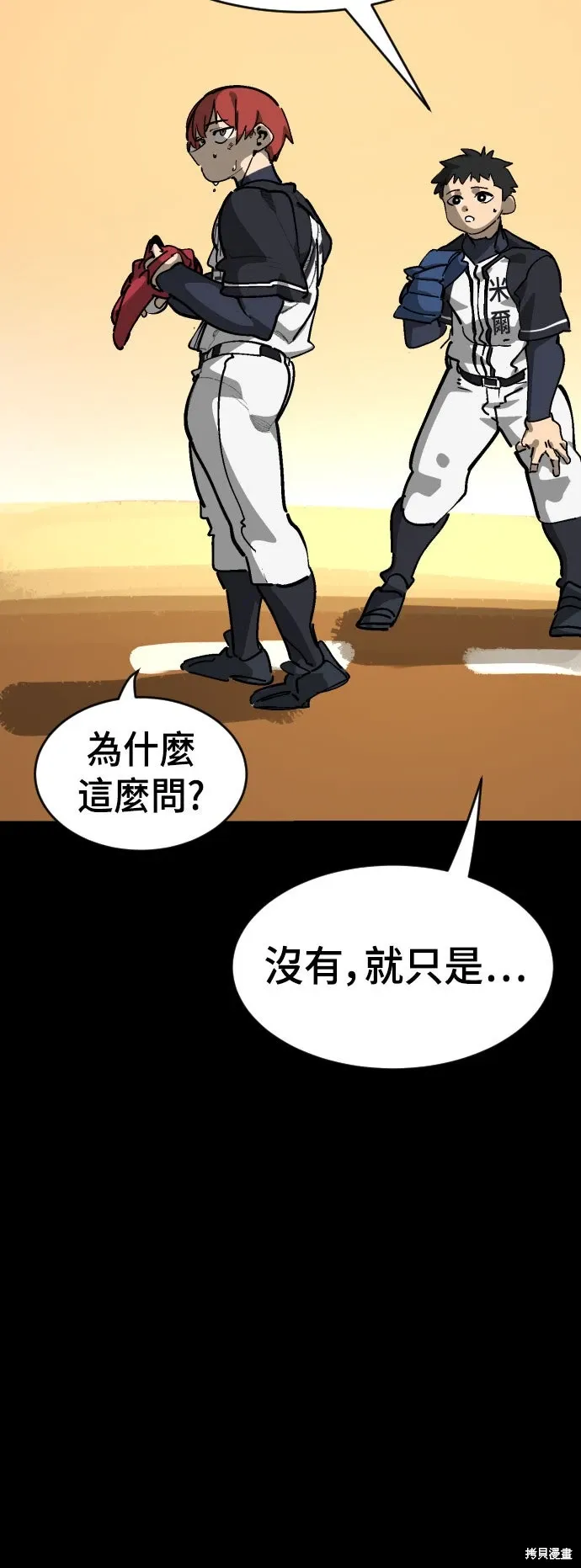 第2季36话 第68页