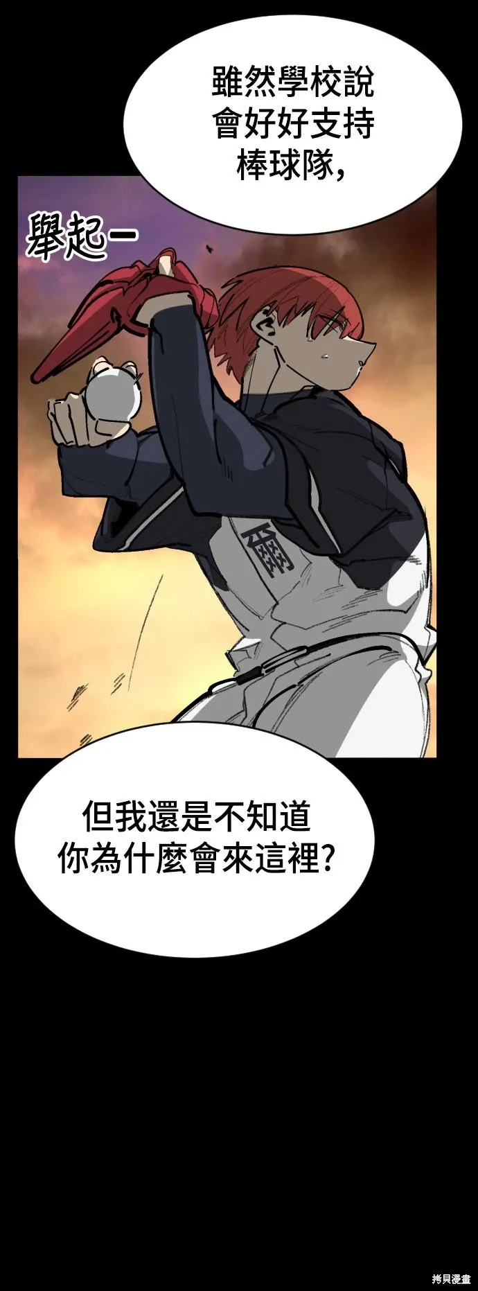 第2季36话 第70页