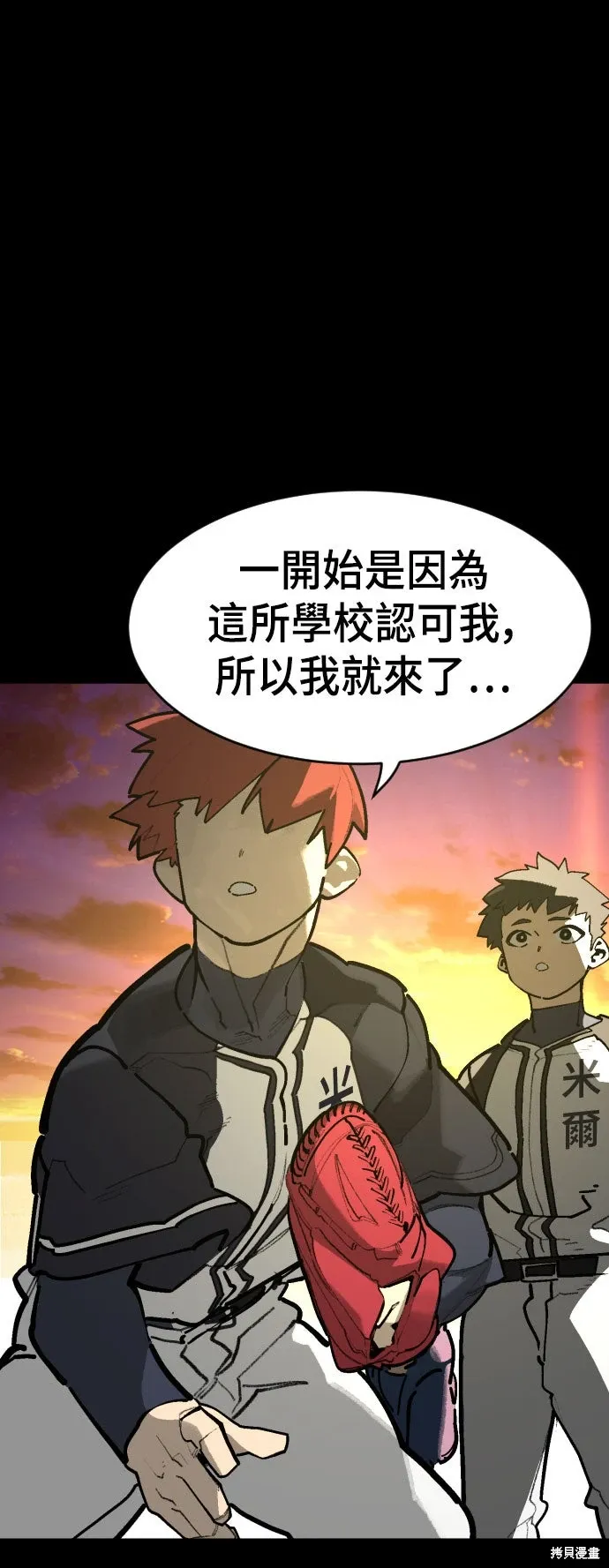 第2季36话 第73页