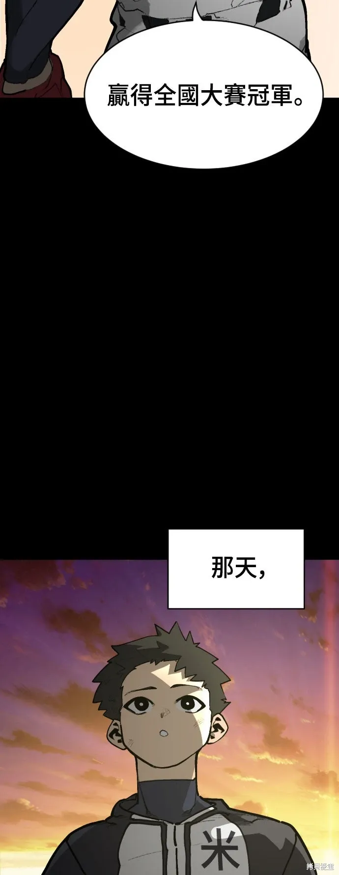 第2季36话 第75页