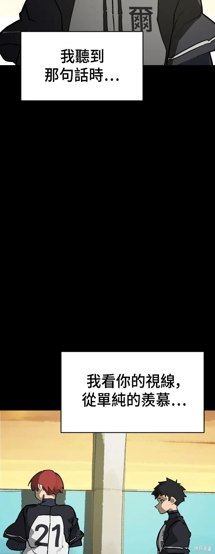 第2季36话 第76页