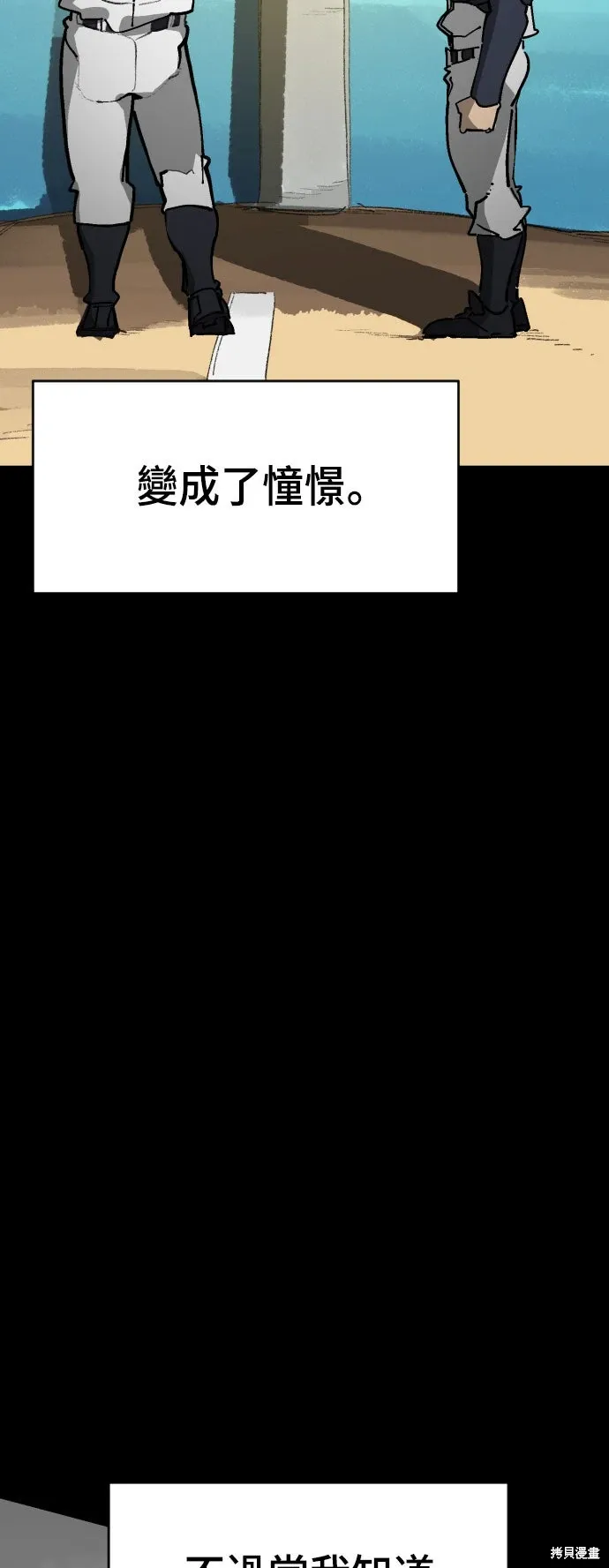 第2季36话 第77页