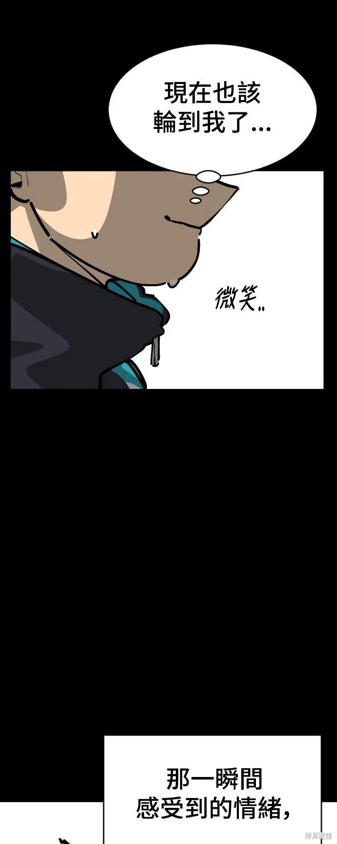 第2季36话 第79页