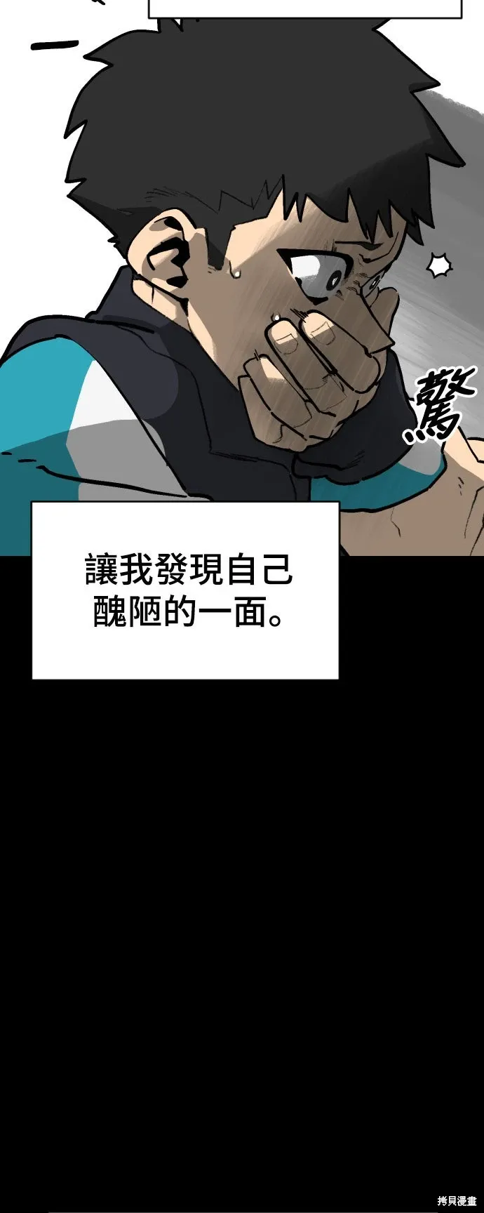 第2季36话 第80页