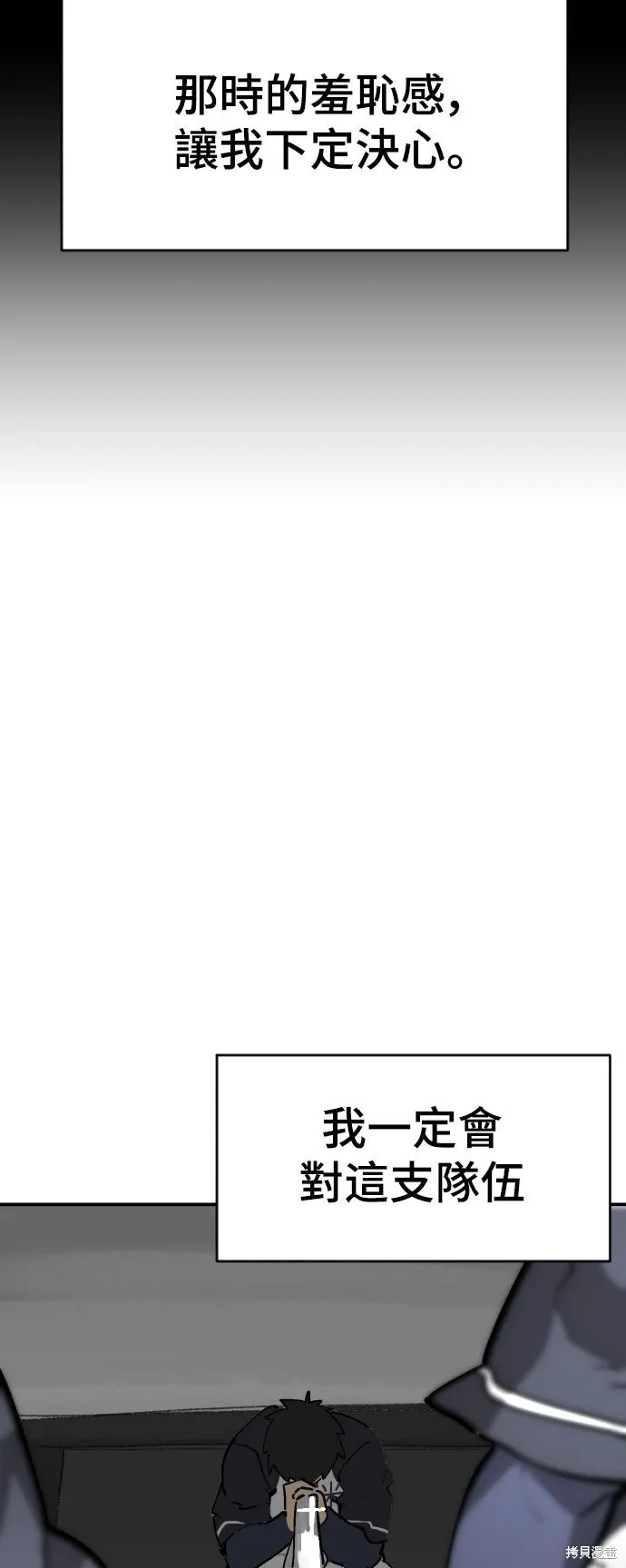 第2季36话 第81页
