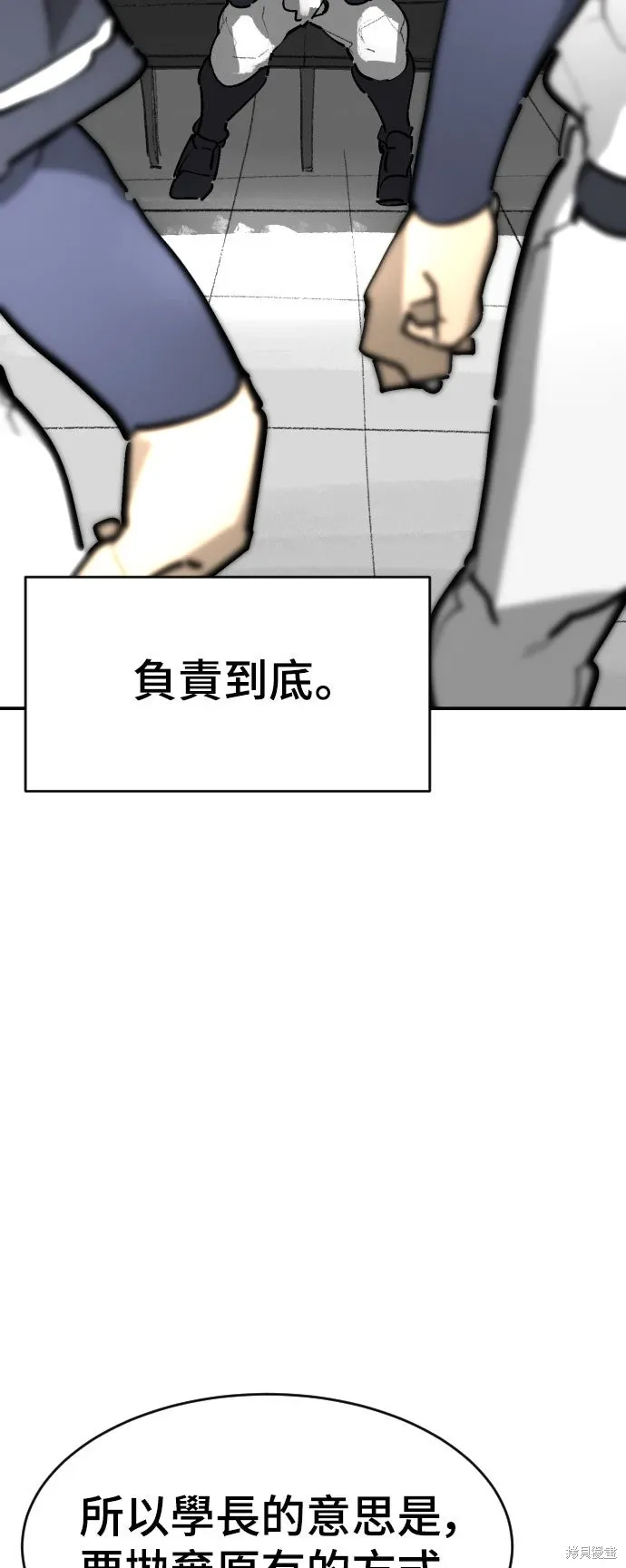 第2季36话 第82页