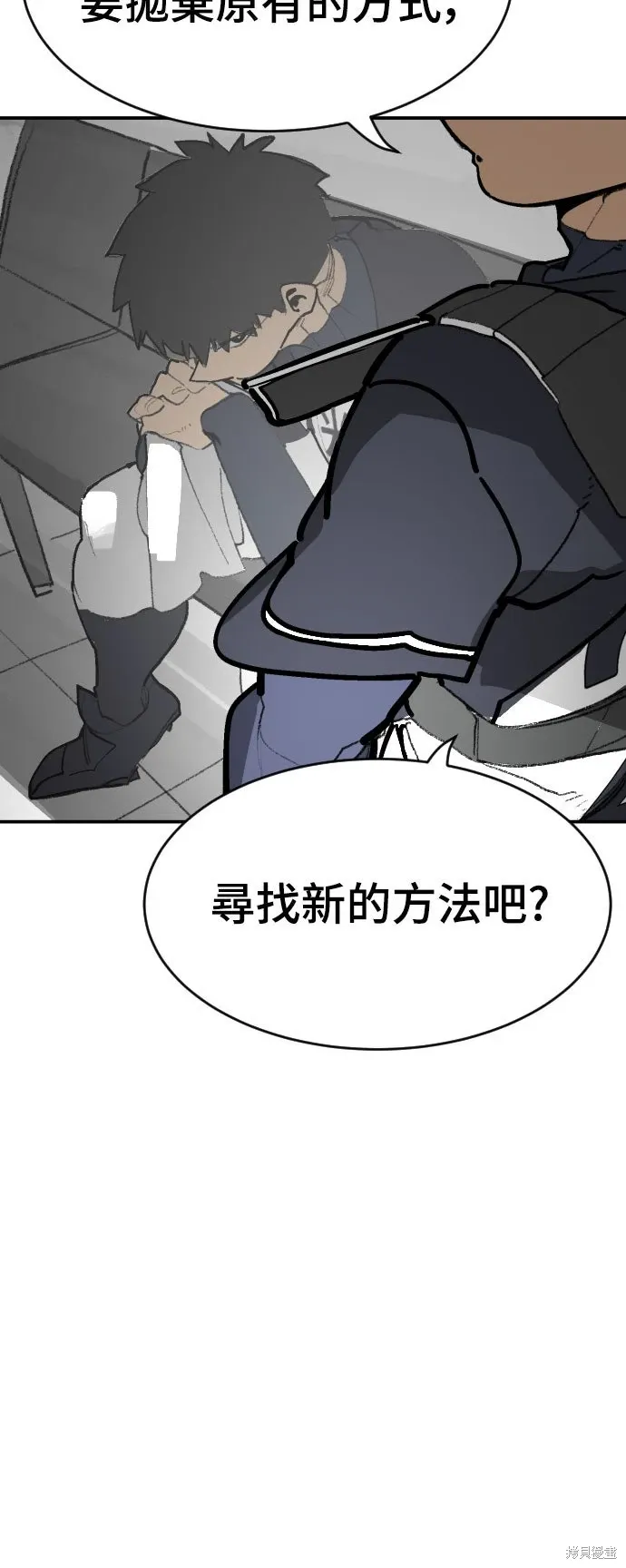 第2季36话 第83页