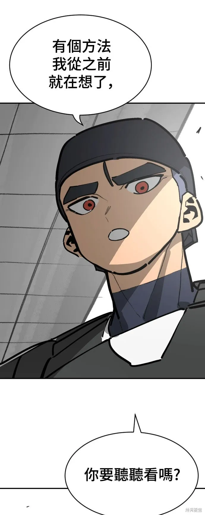 第2季36话 第84页