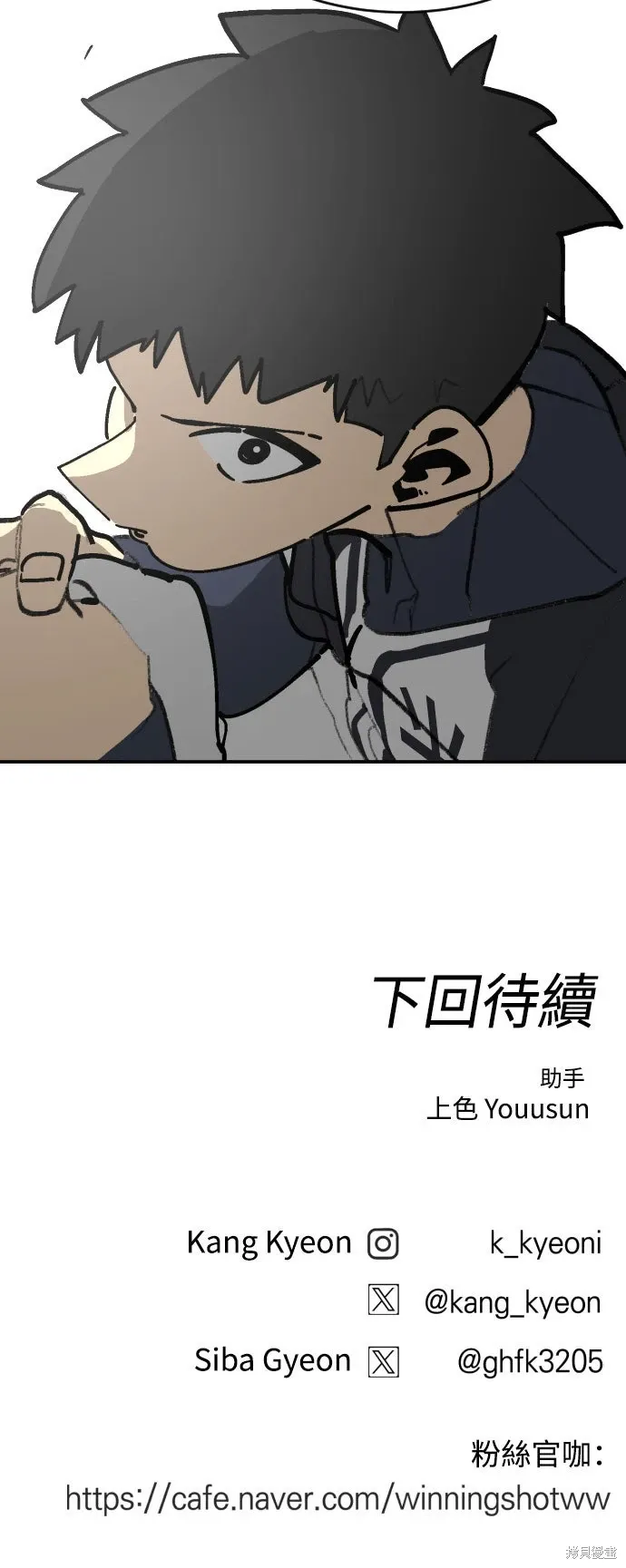 第2季36话 第85页