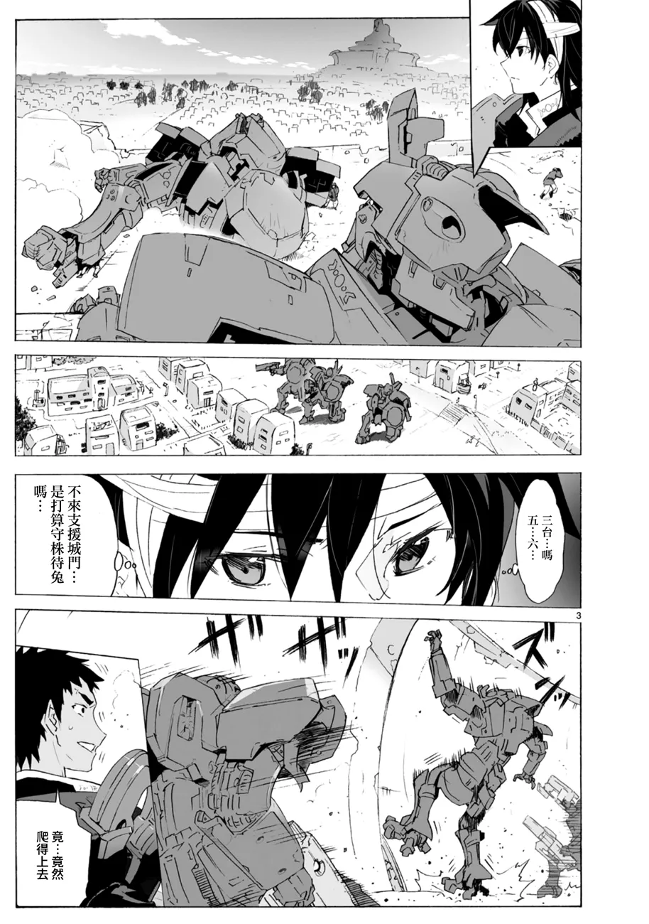 第101话 第4页