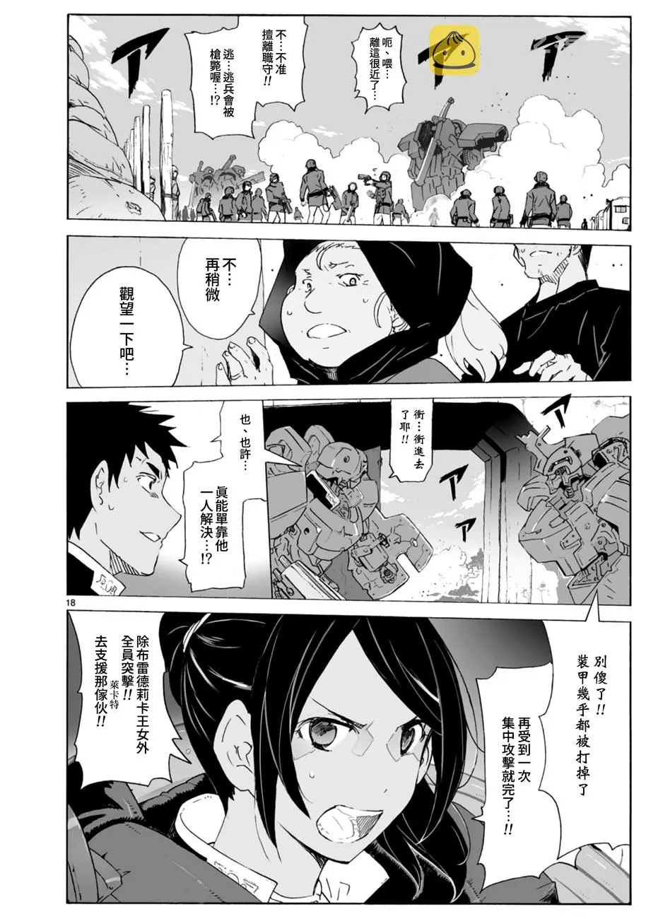 第101话 第19页