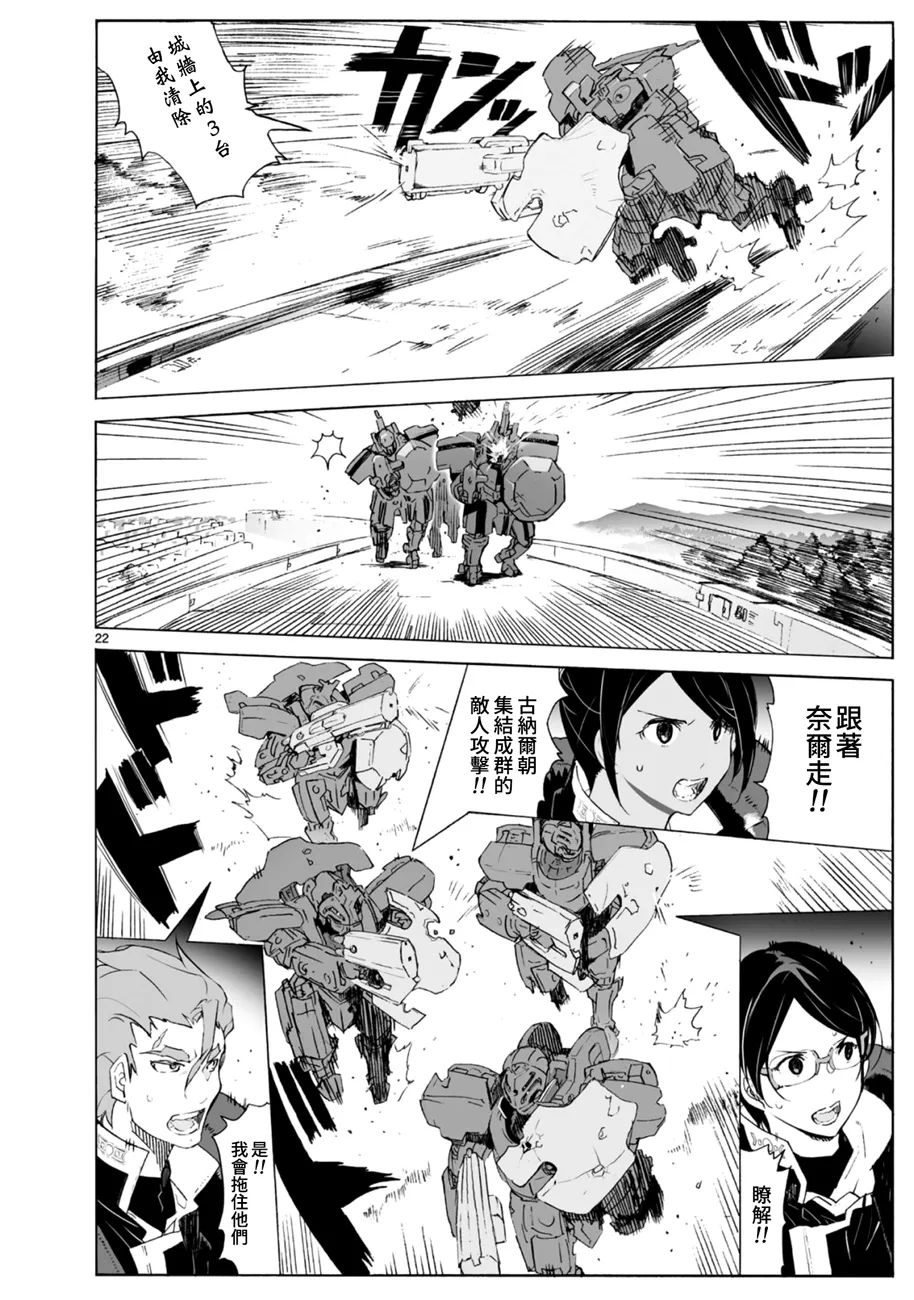 第101话 第23页